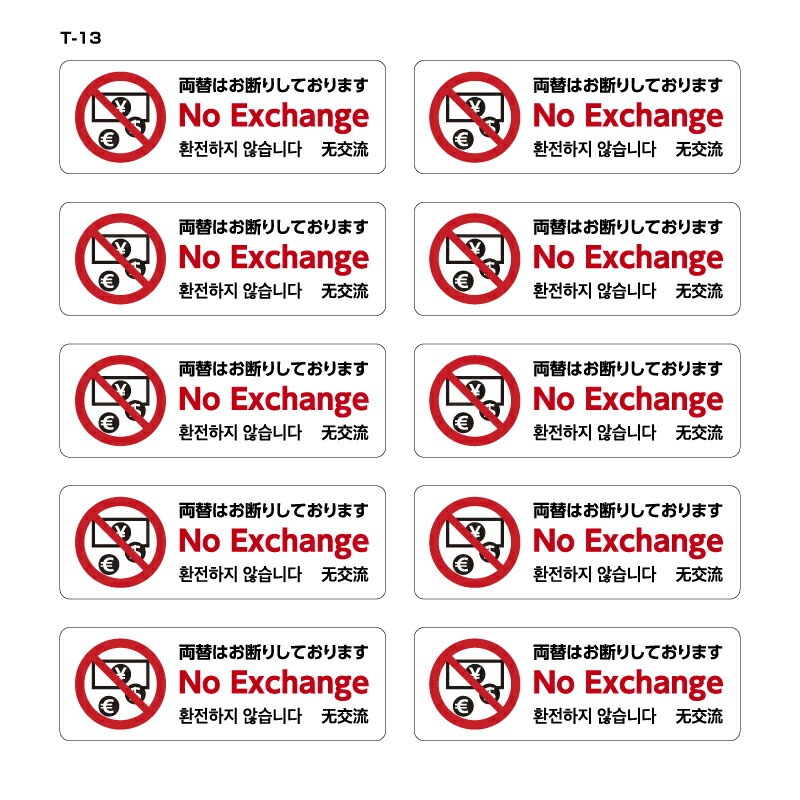 ¿��Ū���ƥå��� T-13 T-14 W250mm��H85mm 10�祻�å� ξ�ضػ� ξ�ؤ��Ϥ��Ǥꤷ�Ƥ���ޤ� ������ ������ ������ 4�����ɽ���б� ¿��� �Ѹ� ���� �ڹ�� ���ܸ�