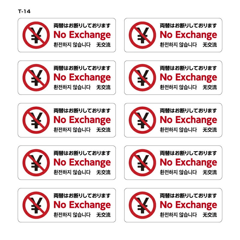 ¿��Ū���ƥå��� T-13 T-14 W250mm��H85mm 10�祻�å� ξ�ضػ� ξ�ؤ��Ϥ��Ǥꤷ�Ƥ���ޤ� ������ ������ ������ 4�����ɽ���б� ¿��� �Ѹ� ���� �ڹ�� ���ܸ�