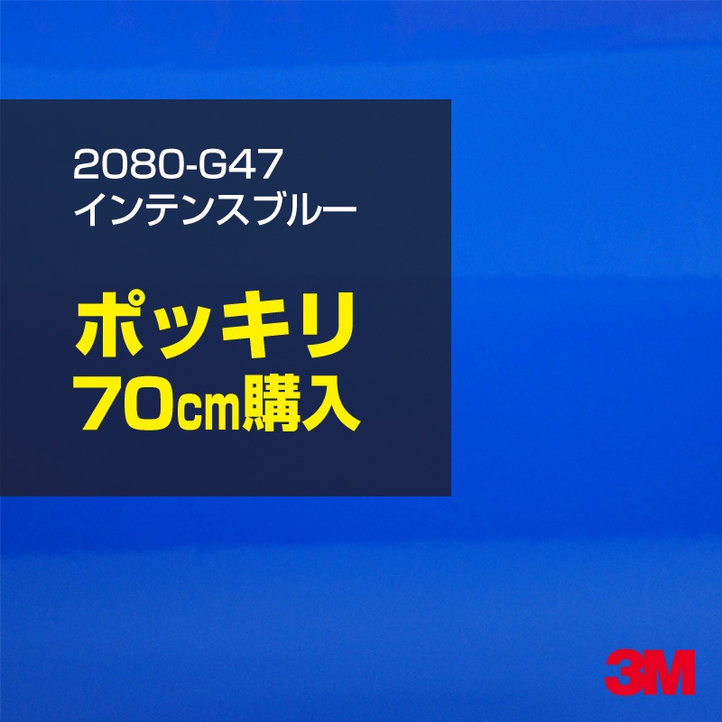 70cm �ݥå������ 3M ��åԥ󥰥����� 2080-G47 ����ƥ󥹥֥롼 1524mm����70cm���� 2080G47 �����֡�1080-G47 �� 2080 1080 ��åץե���� ��åԥ󥰥ե���� ���꡼���� DIY �����ե���� �ܥ�ͥå�