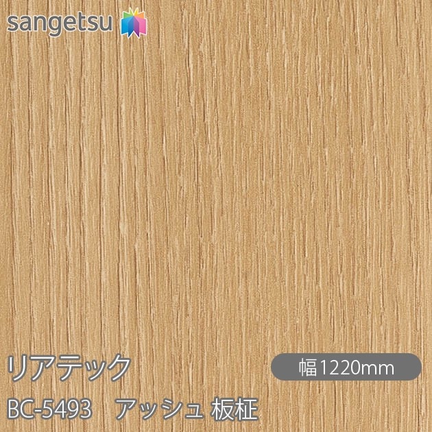 �ꥢ�ƥå� BC-5493 ���å��� ���� W1220mm��50m������ sangetsu ���󥲥�