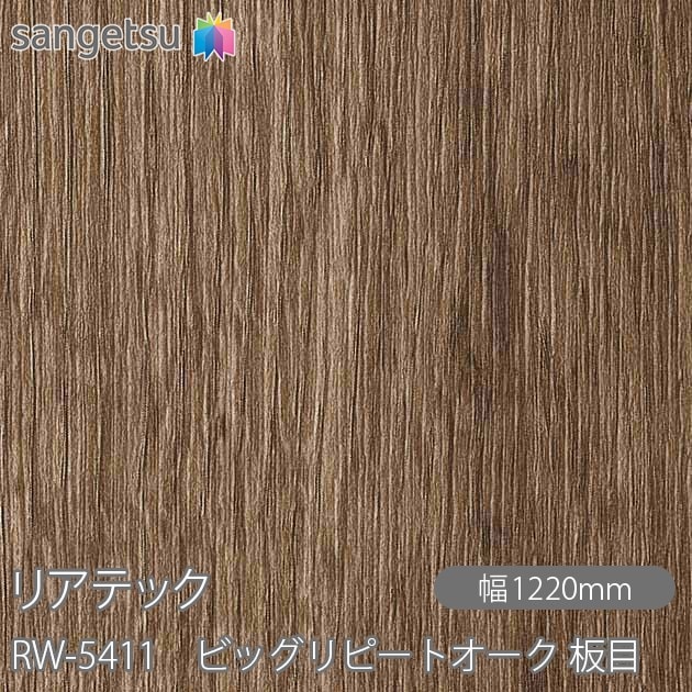�ꥢ�ƥå� RW-5411 �ӥå���ԡ��ȥ����� ���� W1220mm��50m������ sangetsu ���󥲥�