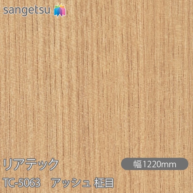 �ꥢ�ƥå� TC-5063 ���å��� ���� W1220mm��50m������ sangetsu ���󥲥�