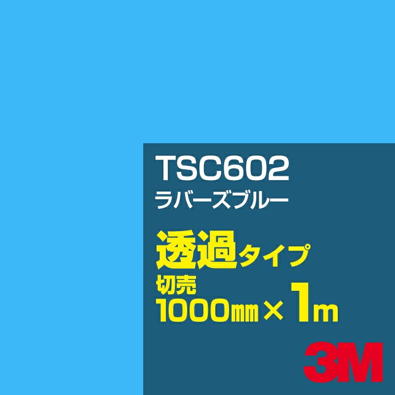 3M TSC602 С֥롼 1000mmm䡿3M åե J꡼ Ʃ᥿סեࡿåƥѥȡġʥ֥롼˷