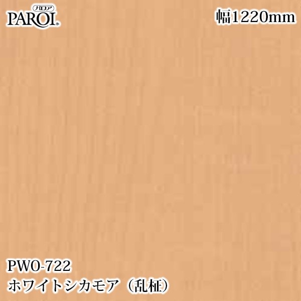 ������������������� �ѥ��� PWO-722 �ۥ磻�ȥ����⥢������� 1220mm��50m PWO722 �ɻ� ������ ����ƥꥢ ��ե�����