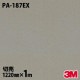 3M �����Υå��ե���� PA-187EX �����Ѹ����ե���� �ѱ��� 1220mm��1mñ��