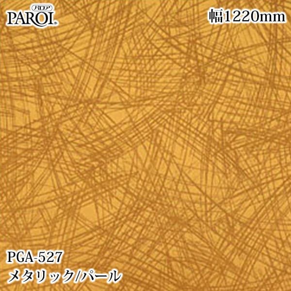  ѥ PGA-527 ᥿åѡ 1220mm1mñ PGA527 ɻ  ƥꥢ ե