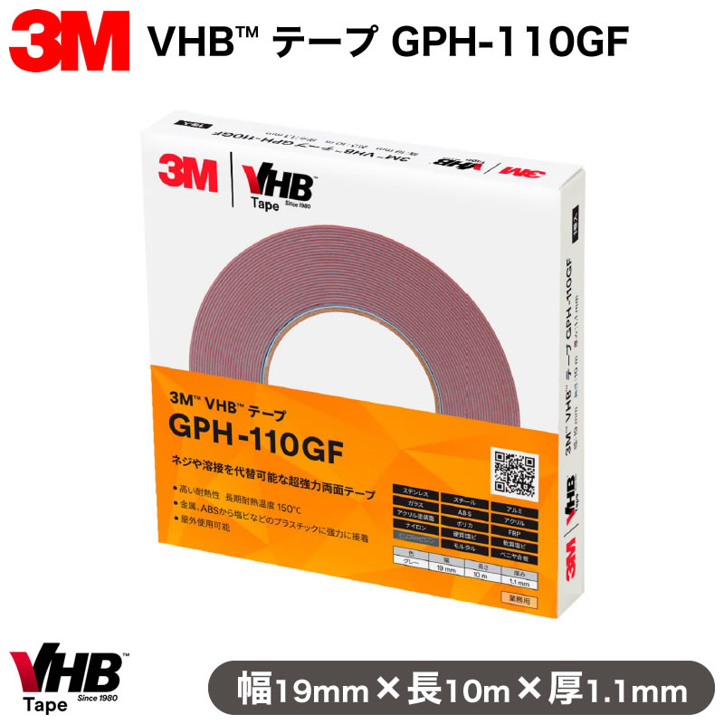3M VHB�ơ��� GPH-110GF���ơ��׸���1.1mm������Ǯ���Ѩ���19mm��Ĺ10m�����꡼���ਢξ�̥ơ��ר�Ķ����