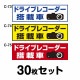 �ɥ饤�֥쥳���������ƥå��� ���̼��ѡ�30�祻�å� W250mm��H75mm C-73��C-74��C-75 �ɥ�쥳 �ɥ饤�֥쥳������� Ͽ���� �� �����걿ž�ɻ� ���� ������ž �к� ������ Ĺ���� �ͳ� ��25cm