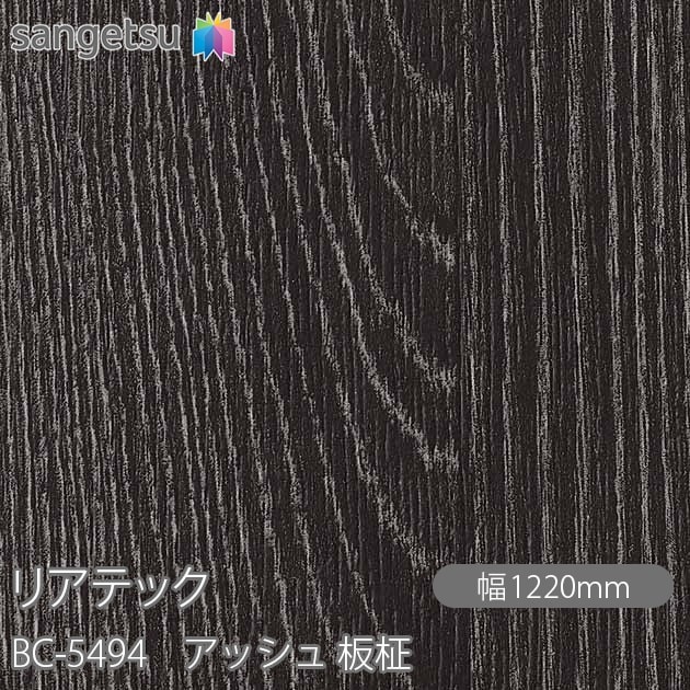 �ꥢ�ƥå� BC-5494 ���å��� ���� W1220mm��50m������ sangetsu ���󥲥�