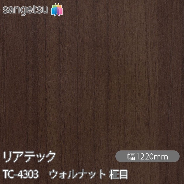 �ꥢ�ƥå� TC-4303 ������ʥå� ���� W1220mm��50m������ sangetsu ���󥲥�