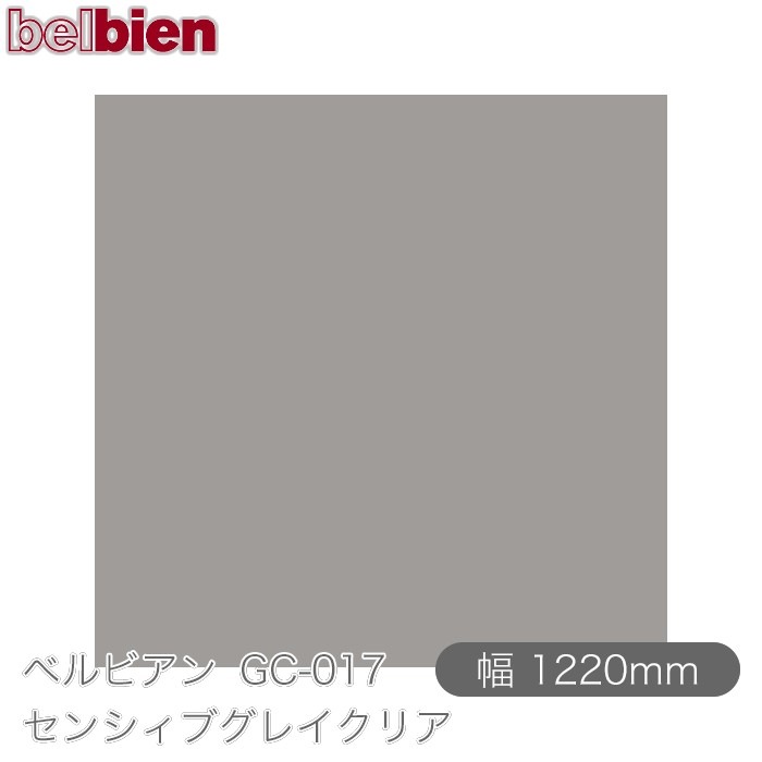 ٥ӥ GC-017 󥷥֥쥤ꥢ 1220mm50m belbien ɻ  ƥꥢ ե 󥷡