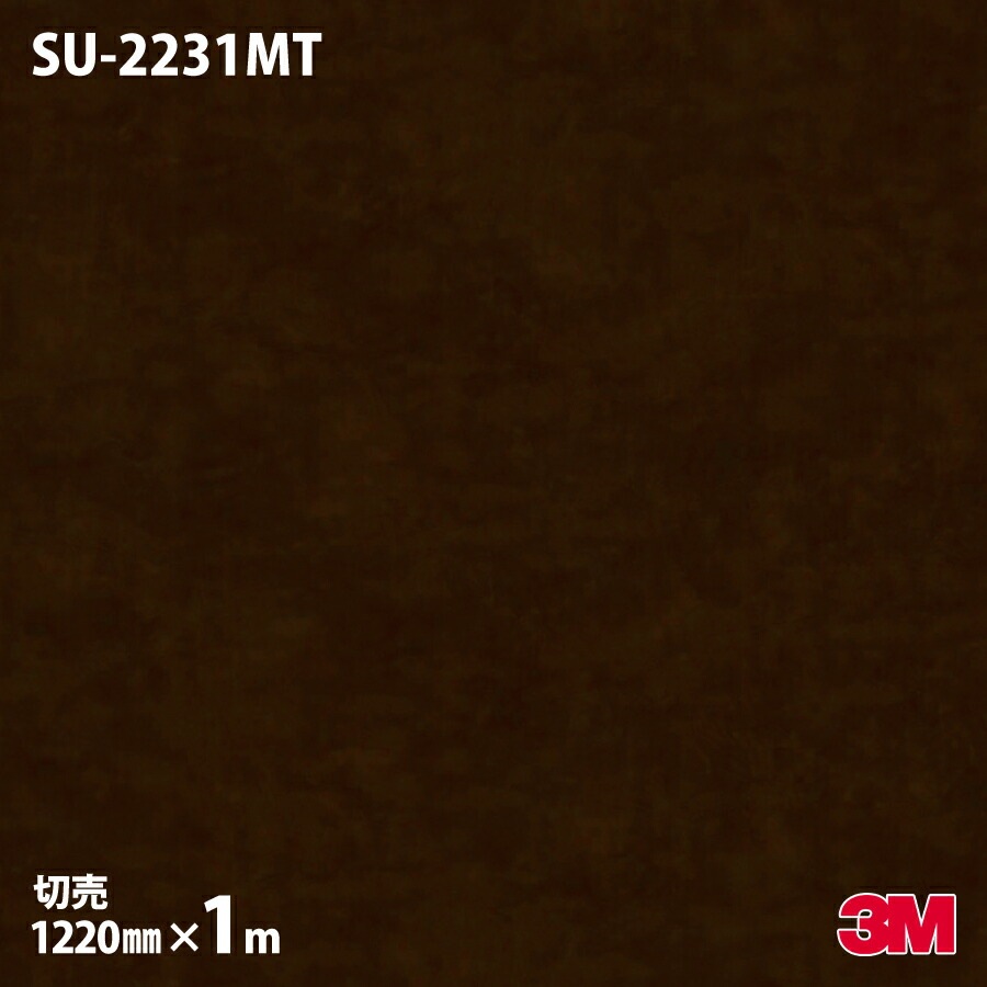 3M �����Υå��ե���� SU-2231MT �ޥåȥ��꡼�� �������� ����ץ� 1220mm��mñ��