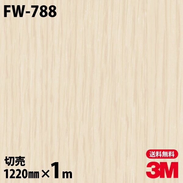 3M �����Υå��ե���� FW-788 �ե����󥦥å� ����Ĵ 1220mm��1mñ��