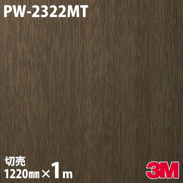 �����Υå������� 3M �����Υå��ե���� PW-2322MT ���å� �ץ�ߥ��०�å� 1220mm��1mñ�� PW2322MT DINOC DI-NOC ���åƥ��󥰥����� Ǵ�奷���� �Τ��դ��ɻ� ��ᥤ�������� ���������� ���ѥե���� DIY ��ե����� Ǵ����ղ��ѥե����