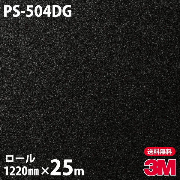 �ڥ����������3M �����Υå��ե���� �ǥ����󥬥饹�ե���� PS-504DG 1220mm��25m