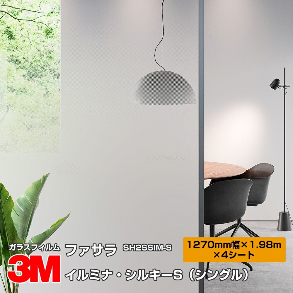 3M �ե����� SH2SSIM-S ����ߥʡ����륭��S�ʥ��󥰥�� 1270mm����2.08m��4������ ����ͭ����1210mm����1.94m��