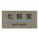 ���ƥ�쥹�ץ졼�� ST-G 007 Ǵ��ơ����� W180mm��H90mm HCP�����Ѽ���REST ROOM��������ץ졼�ȡ��ޥ󥷥�󡿥��ѡ��ȡ��ۥƥ롿�����ȥϥ���