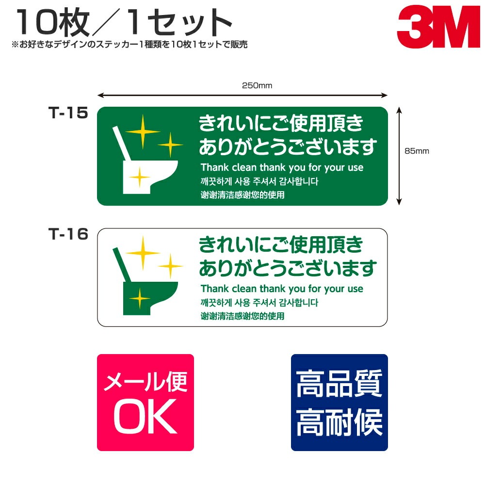 ¿��Ū���ƥå��� T-15 T-16 W250mm��H85mm 10�祻�å� �ȥ��� ���줤�ˤ����Ѥ����������꤬�Ȥ��������ޤ� ������ ������ ������ 4�����ɽ���б� ¿��� �Ѹ� ���� �ڹ�� ���ܸ�