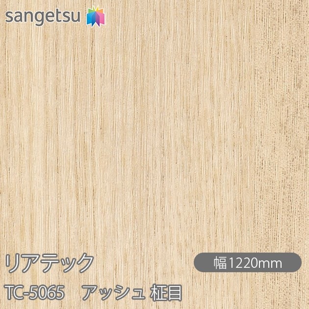 �ꥢ�ƥå� TC-5065 ���å��� ���� W1220mm��50m������ sangetsu ���󥲥�