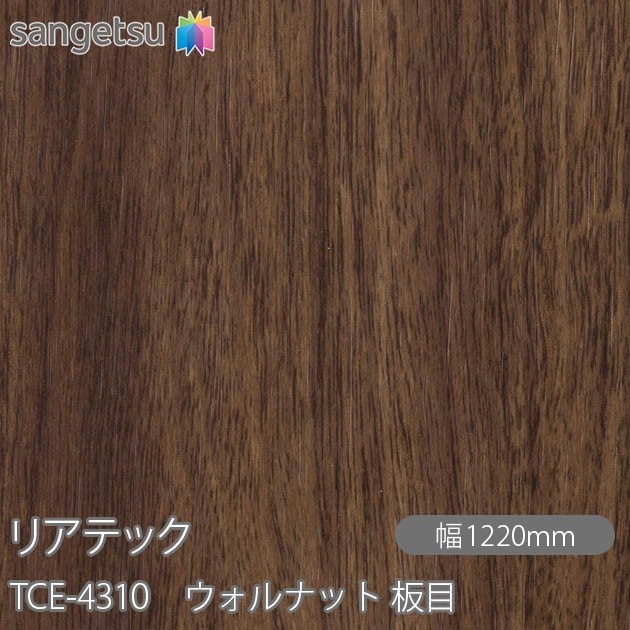 �ꥢ�ƥå� TCE-4310 ������ʥå� ���� W1220mm��50m������ sangetsu ���󥲥�