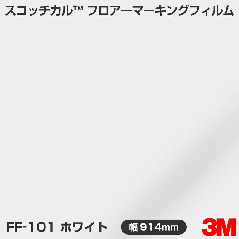 FF-001 �ۥ磻�� 3M �ե����ޡ����󥰥ե���� 914mm����m����