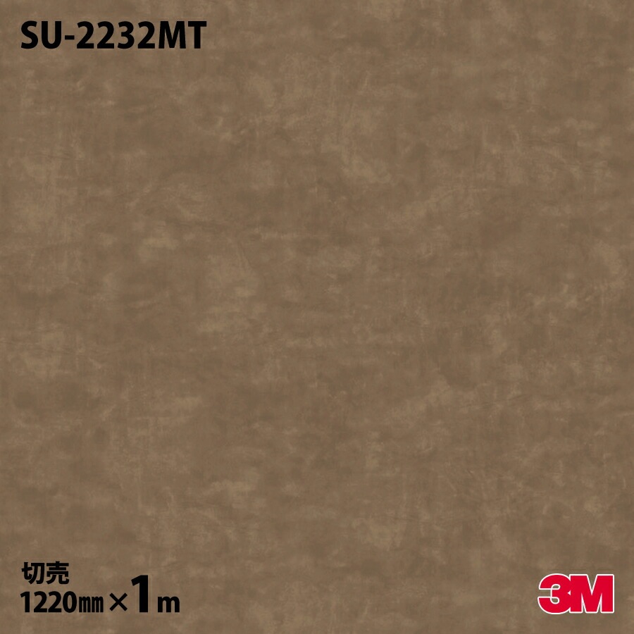 3M �����Υå��ե���� SU-2232MT �ޥåȥ��꡼�� �������� ����ץ� 1220mm��mñ��