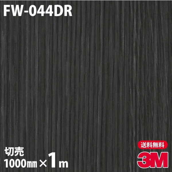 3M �����Υå��ե���� FW-044DR ���إɥ���ե����ॷ���� 1000mm��1mñ��