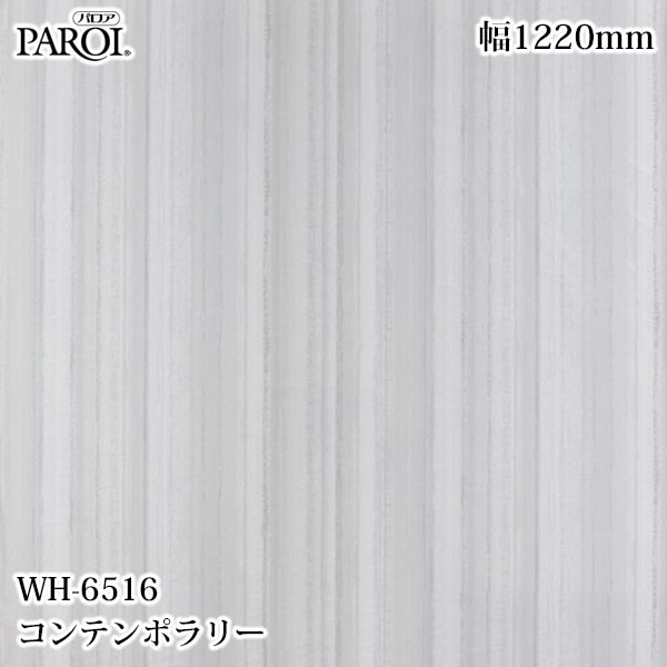 ������������������� �ѥ��� WH-6516 ����ƥ�ݥ�꡼ 1220mm��50m WH6516 �ɻ� ������ ����ƥꥢ ��ե�����