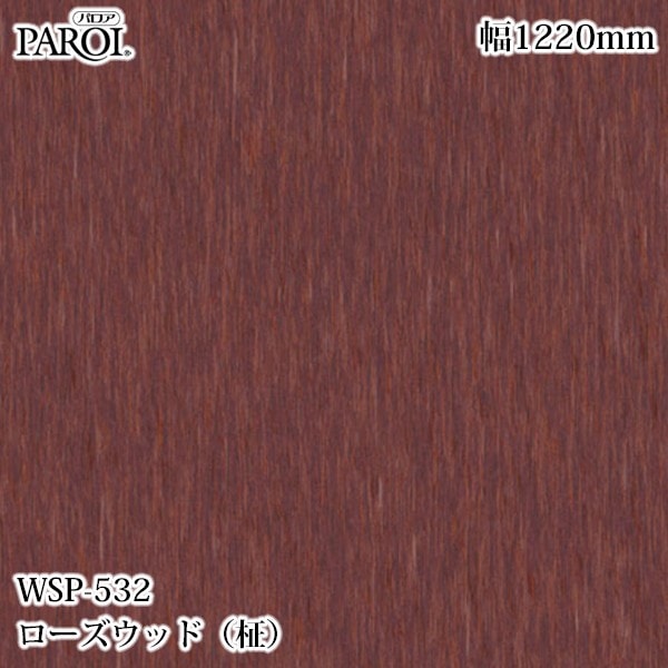 ������������������� �ѥ��� WSP-532 ���������åɡ���� 1220mm��50m WSP532 �ɻ� ������ ����ƥꥢ ��ե�����