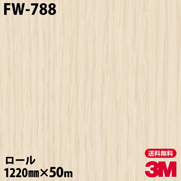 �ڥ����������3M �����Υå��ե���� FW-788 �ե����󥦥å� 1220mm��50m