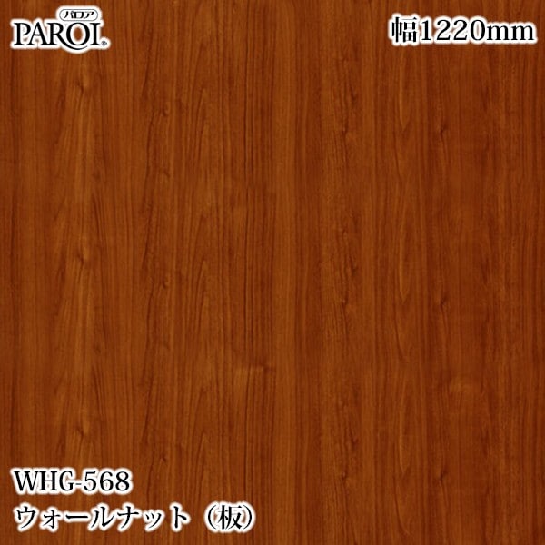 ������������������� �ѥ��� WHG-568 ��������ʥåȡ��ġ� 1220mm��1mñ������ WHG568 �ɻ� ������ ����ƥꥢ ��ե�����