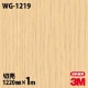3M �����Υå��ե���� WG-1219 ���åɥ��쥤�� ����Ĵ 1220mm��1mñ��