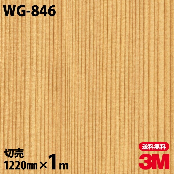 3M �����Υå��ե���� WG-846 ���åɥ��쥤�� ����Ĵ 1220mm��1mñ��