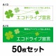 �ڥޥ��ͥå��ѹ�OK�ۥ����ɥ饤�֥��ƥå��� �ȥ�å��ѡ�50�祻�å� W400mm��H120mm A-13��A-14 ������ž �� ��ư�� ��ä��� ������� ���ä����� �����ɻ� ������ �����걿ž ���걿ž �����ɻ� Ĺ���� �ͳ� ��40cm �����ɥ饤����� ̵�Ѥʥ����ɥ�󥰤Ϥ��ޤ���