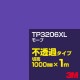 3M TP-3206XL �⡼�� 1000mm����m���䡿3M �����å�����ե���� XL���꡼�� ��Ʃ�᥿���ס������ե���ࡿ���åƥ����ѥ����ȡ��֡����ʥѡ��ץ�˷� TP-3206XL