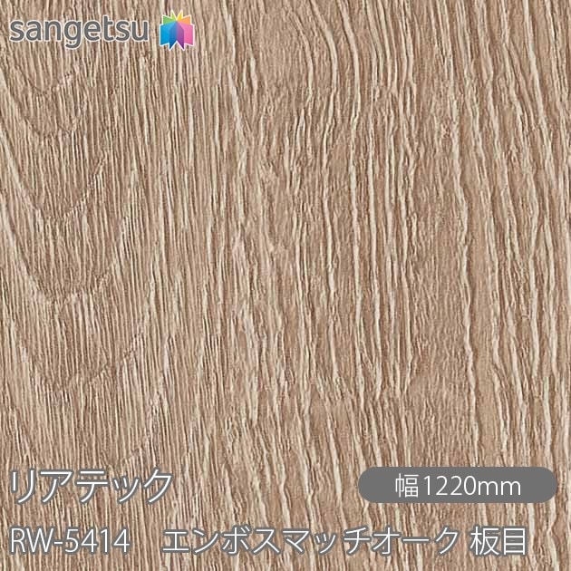 �ꥢ�ƥå� RW-5414 ����ܥ��ޥå������� ���� W1220mm��50m������ sangetsu ���󥲥�
