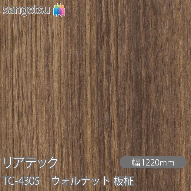 �ꥢ�ƥå� TC-4305 ������ʥå� ���� W1220mm��50m������ sangetsu ���󥲥�