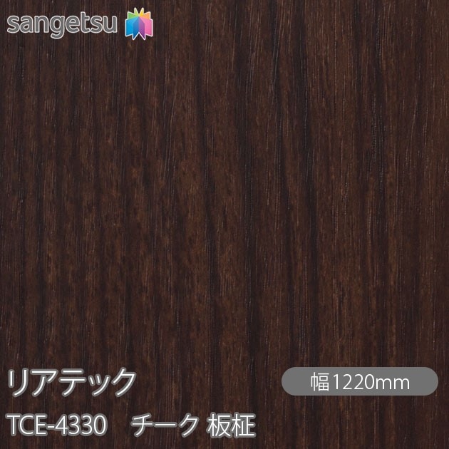 �ꥢ�ƥå� TCE-4330 ������ ���� W1220mm��50m������ sangetsu ���󥲥�