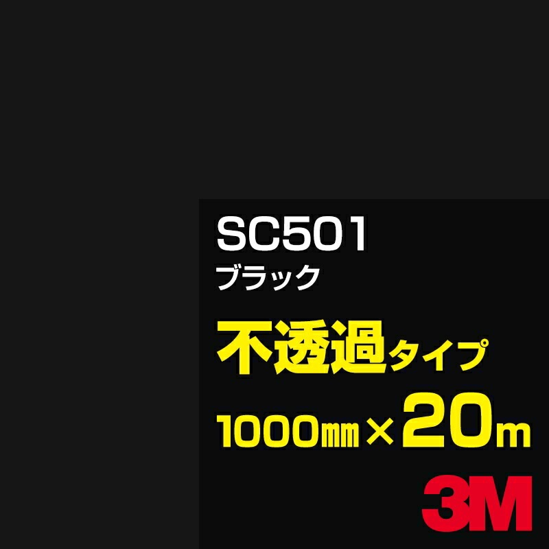 ڥ3M SC501 ֥å 1000mm20m3M åե J꡼ Ʃ᥿סեࡿåƥѥȡʥ֥å˷