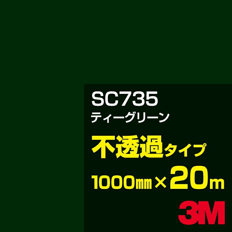 �ڥ����������3M SC735 �ƥ������꡼�� 1000mm����20m��3M �����å�����ե���� J���꡼�� ��Ʃ�᥿���ס������ե���ࡿ���åƥ����ѥ����ȡ��Сʥ��꡼��˷�