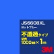 3M JS6608XL åȥ֥롼 1000mmm䡿3M åե XL꡼ Ʃ᥿סեࡿåƥѥȡġʥ֥롼˷ JS-6608XL