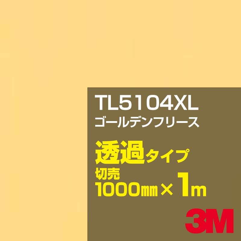 3M TL5104XL ������ǥ�ե꡼�� 1000mm����m���䡿3M �����å�����ե���� XL���꡼�� Ʃ�᥿���ס������ե���ࡿ���åƥ����ѥ����ȡ����ʥ��������˷� TL-5104XL