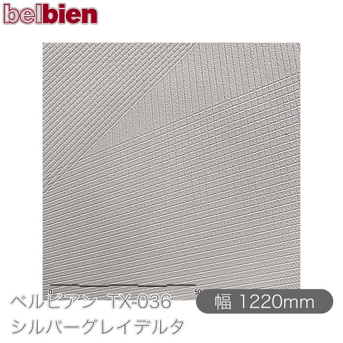 �٥�ӥ��� TX-036 ����С����쥤�ǥ륿 1220mm��1mñ������ belbien �ɻ� ������ ����ƥꥢ ��ե����� �������󥷡������������
