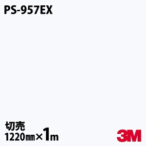 3M �����Υå��ե���� PS-957EX �����Ѹ����ե���� �ѱ��� 1220mm��1mñ��