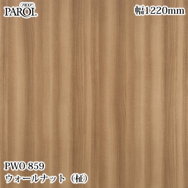 ������������������� �ѥ��� PWO-859 ��������ʥåȡ���� 1220mm��1mñ������ PWO859 �ɻ� ������ ����ƥꥢ ��ե�����