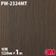 �����Υå������� 3M �����Υå��ե���� PW-2324MT ���å� �ץ�ߥ��०�å� 1220mm��1mñ�� PW2324MT DINOC DI-NOC ���åƥ��󥰥����� Ǵ�奷���� �Τ��դ��ɻ� ��ᥤ�������� ���������� ���ѥե���� DIY ��ե����� Ǵ����ղ��ѥե����