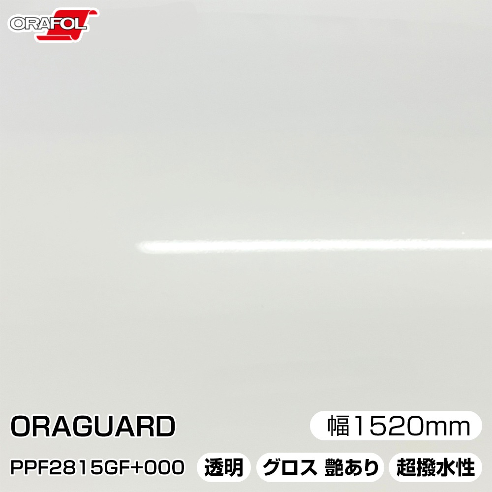ORAFOL �ڥ���ȥץ��ƥ������ե���� PPF 2815GF+000 Ʃ�� �������𤢤� Ķ������ ��W1520mm��m����� ORAGUARD ���饬���� 2815���꡼�� Gloss ��������