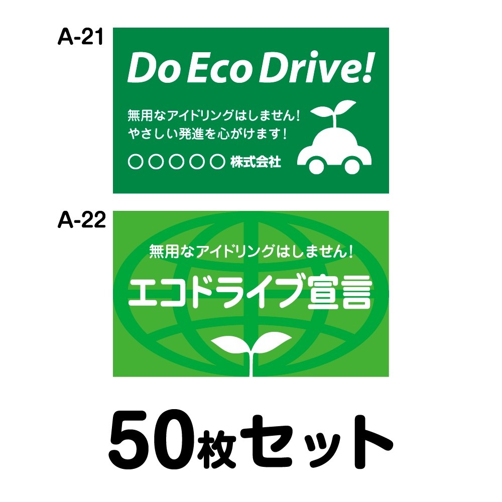 �ڥޥ��ͥå��ѹ�OK�ۥ����ɥ饤�֥��ƥå��� ���̼��ѡ�50�祻�å� W250mm��H150mm A-21��A-22 ������ž �� ��ư�� ������ž ��ä��� ������� ���ä����� �����ɻ� ������ �����걿ž ���걿ž �����ɻ� Ĺ���� �ͳ� ��25cm �����ɥ饤����� Do Eco Drive ��̾����