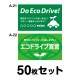 �ڥޥ��ͥå��ѹ�OK�ۥ����ɥ饤�֥��ƥå��� ���̼��ѡ�50�祻�å� W250mm��H150mm A-21��A-22 ������ž �� ��ư�� ������ž ��ä��� ������� ���ä����� �����ɻ� ������ �����걿ž ���걿ž �����ɻ� Ĺ���� �ͳ� ��25cm �����ɥ饤����� Do Eco Drive ��̾����