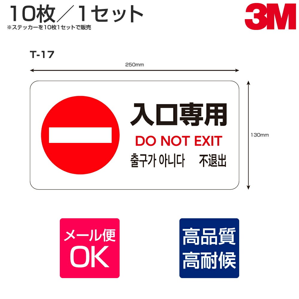 ¿��Ū���ƥå��� T-17 W250mm��H130mm 10�祻�å� �������� ������ ������ ������ 4�����ɽ���б� ¿��� �Ѹ� ���� �ڹ�� ���ܸ�